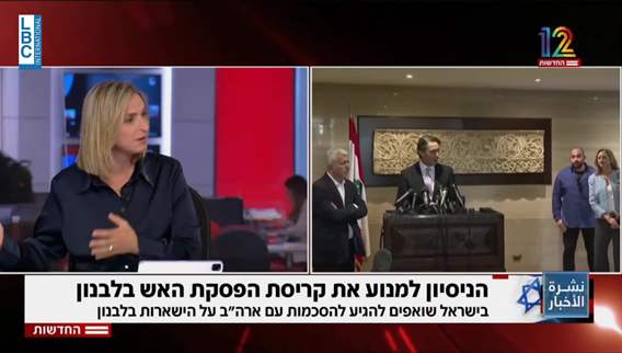 عين إسرائيل على الانطلاقة الرسمية لولاية ترامب وتأهب عند الجبهة مع لبنان
