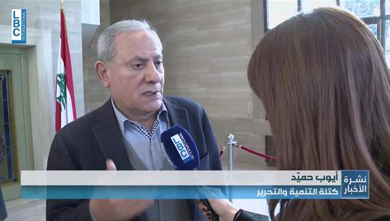 MP Ayoub Hmayed: Development and Liberation Bloc supports consensus in presidential elections