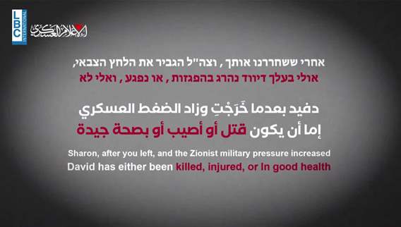 Wife of Gaza captive sends message to Hamas