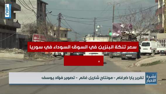In-depth: Smuggling across Lebanon's northern border with Syria