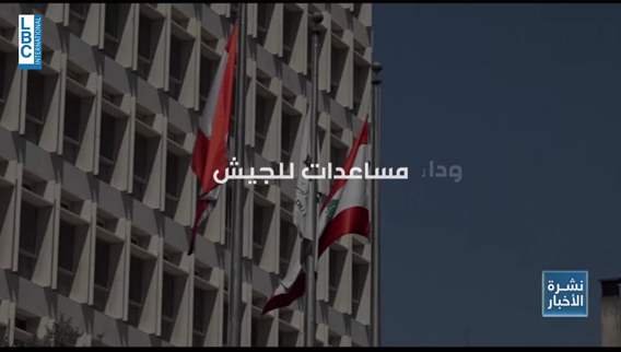 السعودية ولبنان... من المساعدات الى الاصلاحات والاستثمارات