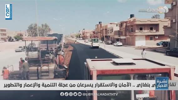 إعادة فتح ملعب بنغازي الدولي بعد ١٦ عامًا من الإقفال