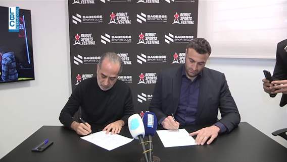 Beirut Sports Festival OMT جمع أكبر عدد من الأندية اللبنانية وإبراز نجاحاتها