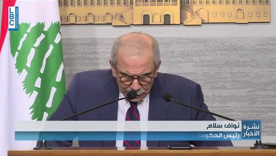 آلية تعيينات جديدة لموظفي الفئة الاولى..اليكم تفاصيلها