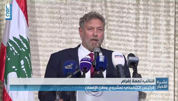 افرام. المجتمع السيد هو الذي يتخذ قراره انطلاقا من مصلحته
