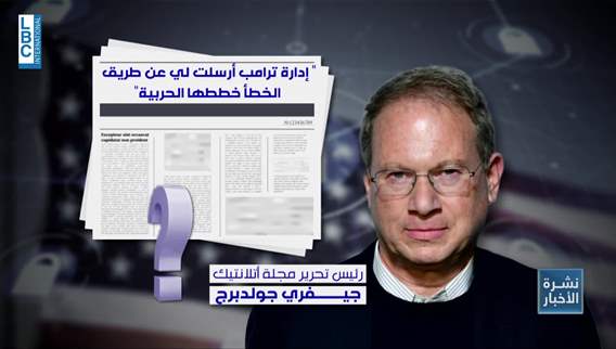 حين دخل صحافي بالخطأ إلى غرفة الحرب... تسريب signal يحرج واشنطن