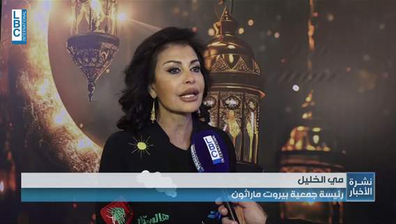 إفطار OMT بيروت ماراثون والتأكيد على الموعد الجديد للسباق