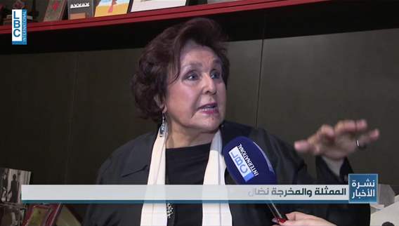 حفل في مسرح المدينة تخلله ذكرى لانجازات الراحل انطوان كرباج