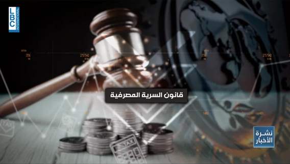 هذا المطلوب من لبنان قبل ٢١ نيسان
