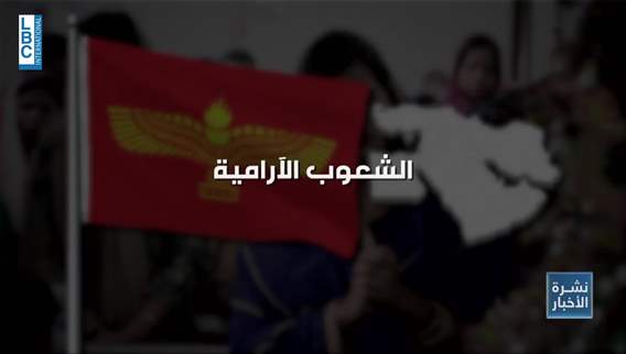  من الهند إلى لبنان رسامة مفريان جديد للسريان الارثوذكس