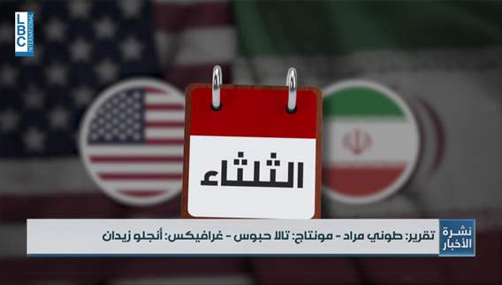 على منصة X... محادثات مباشرة بين إيران وأميركا