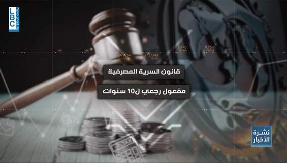 الأولويات الإصلاحية في لبنان... طريق ليست سهلة