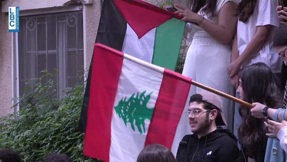 الموت لأميركا في الجامعة اللبنانية الأميركية