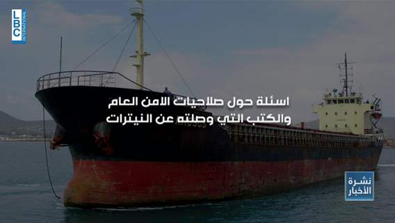 ملف المرفأ يتحرك من الباب العالي ابراهيم وصليبا أمام البيطار