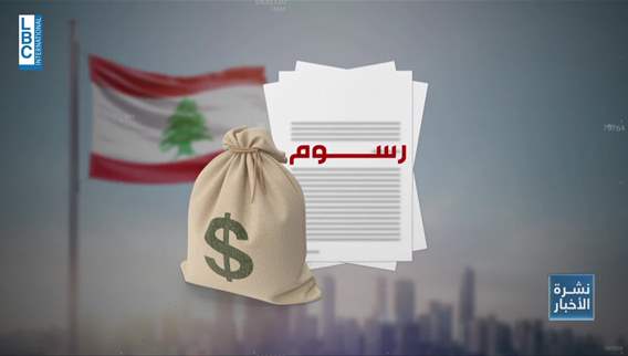 1064 بلدية في لبنان... منها فاعلة ومنها شبه مشلولة