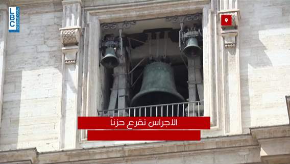 هكذا ودعت مدن العالم البابا فرنسيس