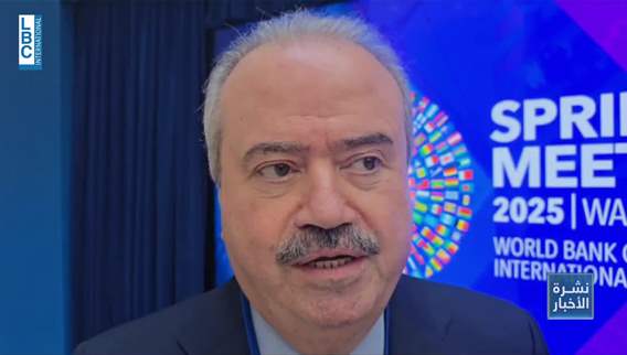 نقابة خبراء المحاسبة المجازين تعرض ملاحظاتها حول مشروع القانون المتعلّق بإصلاح المصارف
