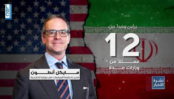 الجولة الثالثة بين الأميركيين والإيرانيين عززت التقدم والرابعة في أوروبا