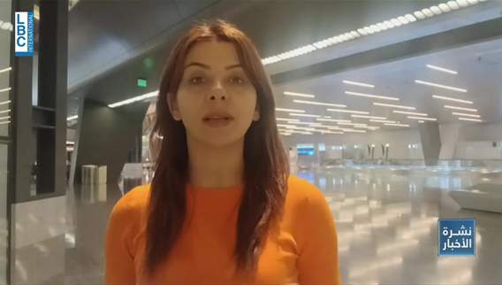هذا ما حققه الوفد اللبناني في واشنطن