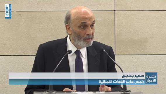جعجع البلاد بحاجة إلى حصرية السلاح وضبط الحدود