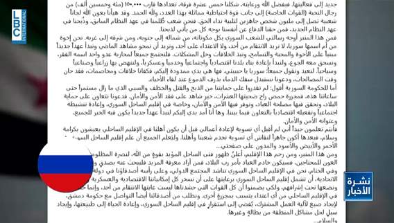 سوريا بين التهديدات والنمو الإقتصادي