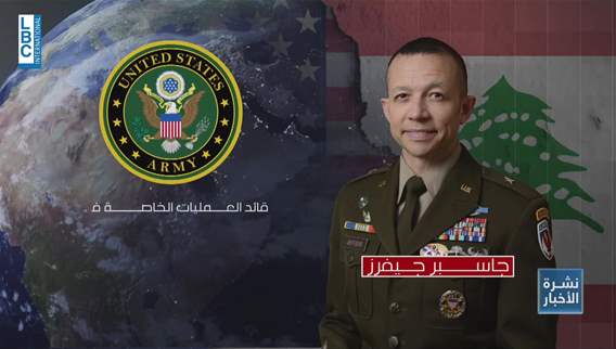 خلفاً لجيفرز... مايكل جي ليني رئيساً مقيماً للجنة مراقبة اتفاق وقف إطلاق النار بين لبنان وإسرائيل
