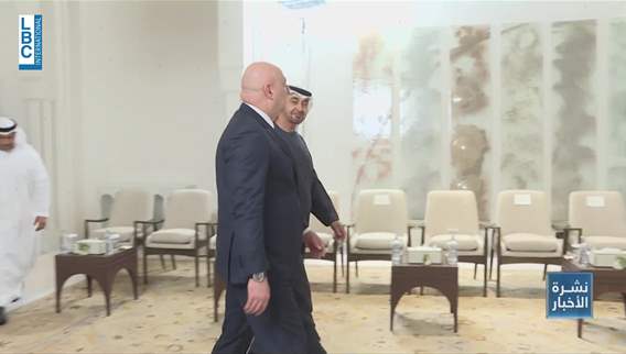 صفحة جديدة بين بيروت وأبو ظبي