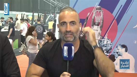 في الفوروم دو بيروت... محطات رياضية يومية ضمن مهرجان Beirut Sports Festival