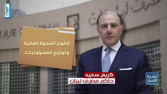 IMF awaits action: Lebanon urged to pass banking, fiscal reform bills