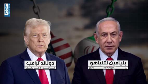 برودة بين نتنياهو وترامب