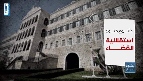ما هي العناصر الأساسية لمشروع قانون استقلالية القضاء التي تسمح بتحرر القضاة من السلطة السياسية؟