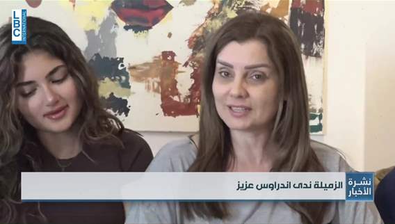 في لبنان قيمة الحياة... برصاصة طائشة
