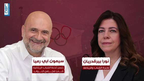 Lebanon is may be banned from participating in any international sporting event