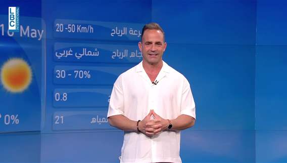 حال الطقس