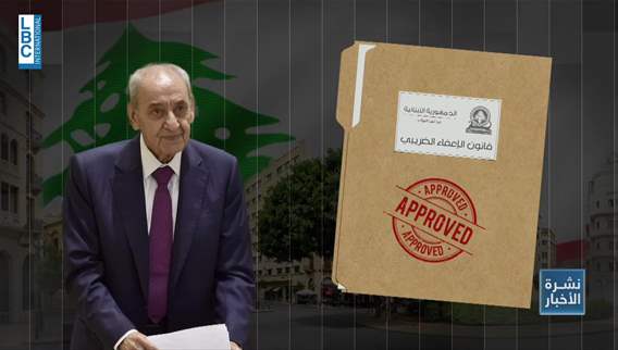 في الجلسة التشريعية... لا تشريع وإنما تخوين وإتهامات وفوضى