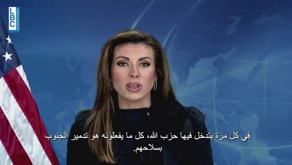 مقابلة خاصة للـLBCI مع نائبة المبعوث الأميركي إلى الشرق الأوسط مورغان أورتاغوس