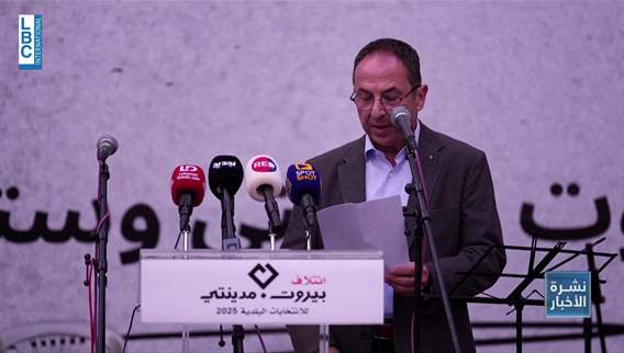 Beirut Madinati coalition list wraps up campaign with a call for change