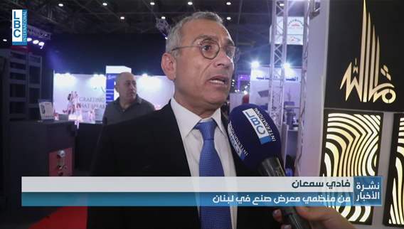 Made in Lebanon: buying local products is a vote of confidence in our economy!