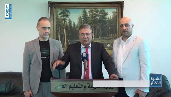 قرار المجلس الدستوري حضر بين وزيرة التربية ونقيب المعلمين