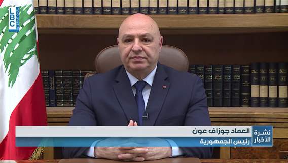 الرئيس عون لمجموعة العمل الأميركية من اجل لبنان ماضون في سبيل تحقيق كامل قدراتنا من اجل لبنان حر مستقل