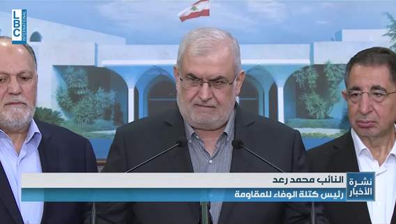 MP Raad from Baabda: We discussed with President Aoun the necessity of ending Israel's occupation