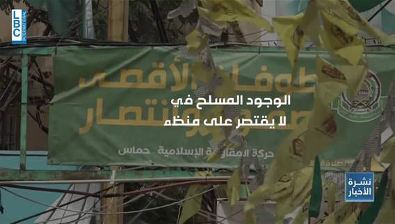 Lebanon's struggle to disarm Palestinian camps: Obstacles surface before first phase