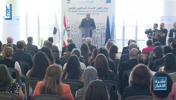 العدالة الإصلاحية وإعادة التأهيل. محور افتتاح مركز الأحداث المخالفين للقانون