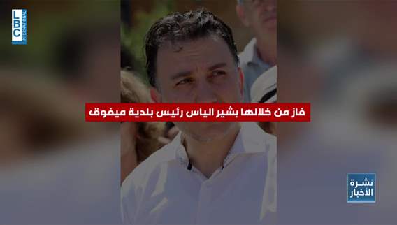 جبيل تنتخب رئيسًا لإتحادها في نصف معركة... والعين على معركة الإنماء