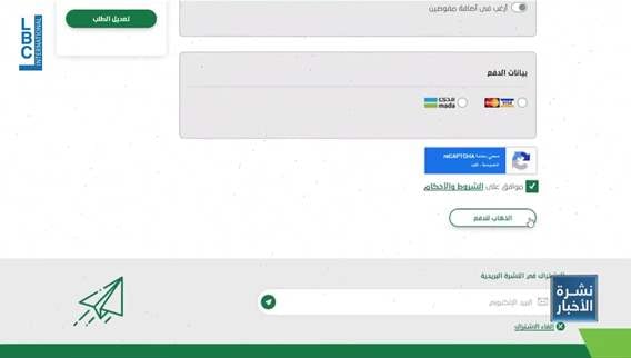 Eid al-Adha sacrifices enter the digital sales era