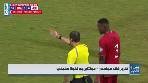 Jordan qualifies for 2026 FIFA World Cup for first time