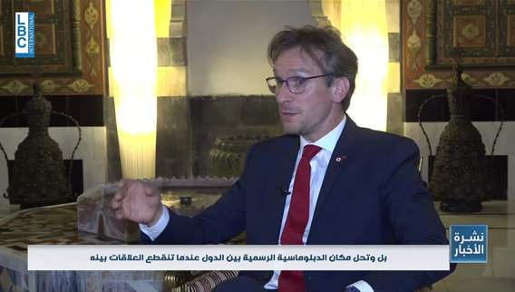 وفد من لجنة الصداقة الفرنسية اللبنانية في بيروت تعاون ورسائل سياسية ودعم مشروط