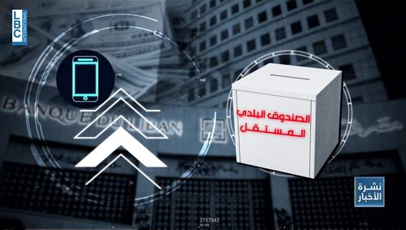 Independent Municipal Fund is 'broken:' Empty electoral promises lie in ruins of institutions