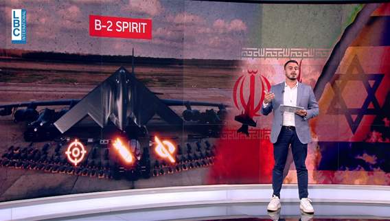  صواريخ GBU-57 وطائرات B-2. الخيار الأميركي لكسر حصن إيران النووي