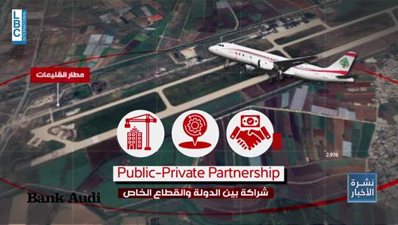 Qlayaat Airport is hostage to privatization models decision
